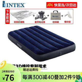 INTEX 充气床垫家用充气床加大气垫床户外便捷折叠床躺椅 76x191cm单人略小+家用电泵