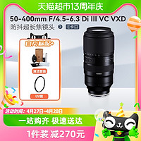 88VIP：TAMRON 騰龍 A067S 50-400mm F/4.5-6.3 Di III VC VXD防抖演唱會超長焦