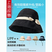 SHANGHAI STORY 上海故事 女士戶外遮陽防曬帽夏季可折疊遮臉漁夫帽沙灘空頂太陽帽