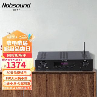 Nobsound 诺普声 PM7蓝牙hifi发烧功放机放大器 音乐功放大功率高保真2.0功放机