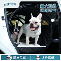 petsfit 貝芬菲特 寵適大型犬金毛外出車載狗籠寵物自駕外出神器車載狗貓籠