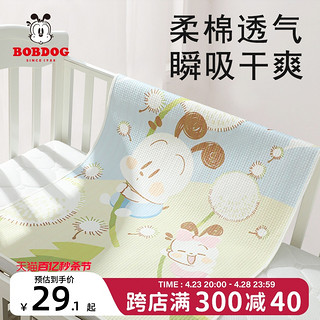 BoBDoG 巴布豆 婴儿隔尿垫宝宝透气防水可洗隔尿垫纯棉大尺寸隔尿床单