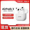 百亿补贴：Apple 苹果 AirPods 3第三代充电无线蓝牙耳机国行正品闪电仓