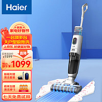 Haier 海爾 虎鯨洗地機，洗掃拖一步到位