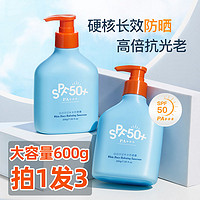 康雪 藍胖子防曬霜SPF50+防水防汗防紫外線遮瑕大容量600g