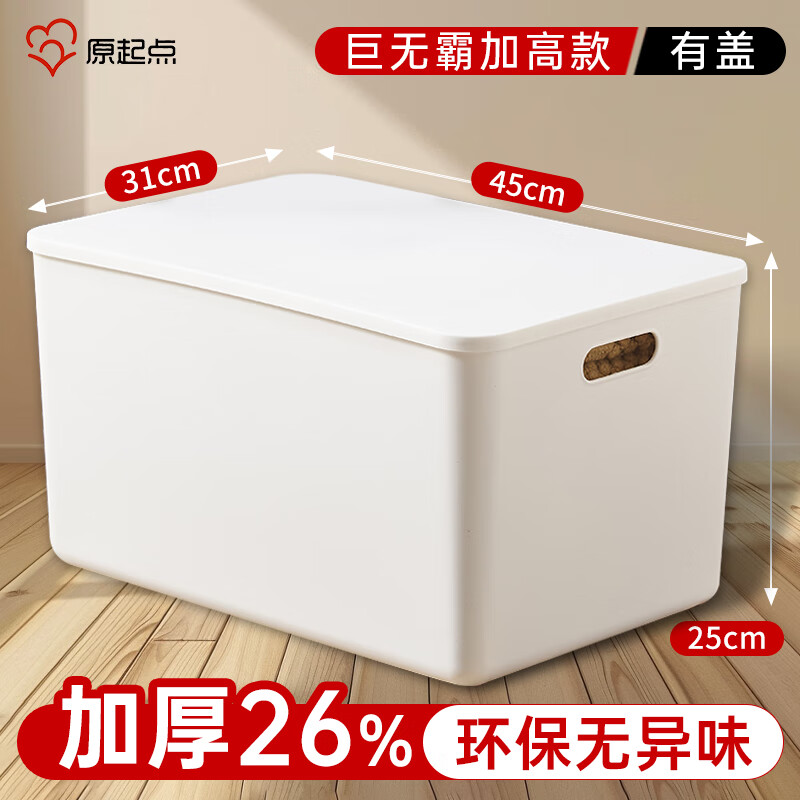 收纳盒子 带盖 662e54452a2671778.jpg