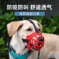 優萊仕 狗狗嘴套防咬大型犬寵物狗口罩防止亂叫神器小狗嘴巴鴨嘴套防亂吃