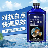 yee 意牌 魚藥白點凈疾病治療錦鯉鸚鵡觀賞魚水霉病白點病小瓜蟲專用水