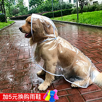 Hoopet 狗狗雨衣拉布拉多小狗金毛雨披四腳大狗中型大型犬狗柴犬寵物衣服