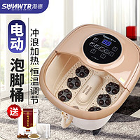 港德 SUNWTR） 足浴盆全自動加熱家用泡腳桶電動按摩深桶洗腳盆熏蒸泡腳足療 太極輪電動按摩款