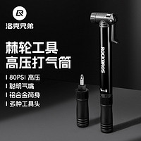 ROCKBROS 洛克兄弟 自行車打氣筒帶棘輪維修理工具便攜美法嘴山地公路車配件