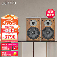 Jamo 尊寶 丹麥JAMO/尊寶D530 發燒級HIFI書架音箱響2.0家用桌面 D530 胡桃木