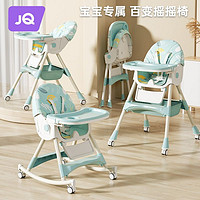 Joyncleon 婧麒 寶寶餐椅嬰兒童吃飯餐桌椅可折疊家用椅子便攜式學坐椅成長椅