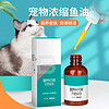 huaxu 華畜 寵物狗狗魚油貓用犬用防掉毛貓吃的三文魚油美亮毛濃縮魚肝油