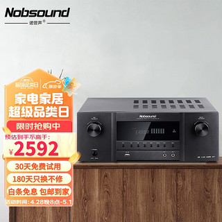 Nobsound 诺普声 AVR-5200专业家庭影院功放机7.1声道卡拉OK影K蓝牙大功率功放机