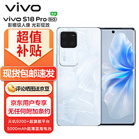 vivo S18 Pro 16GB+256GB 花似錦 #天璣9200 5000mAh超薄藍海電池5G拍照手機