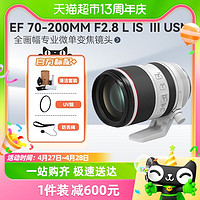 88VIP：Canon 佳能 EF70-200mm F2.8L IS III USM 長焦單反大三元鏡頭