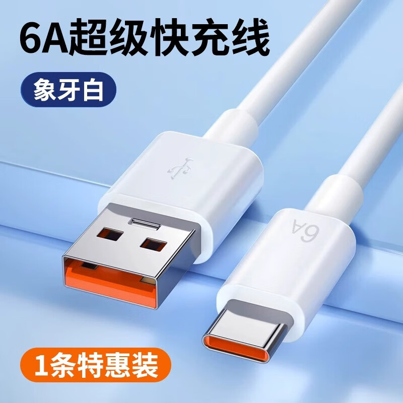 帛图type-c数据线6A级快充线适用华为mate60pro/40pro/P50手机66W适用60加长tpyec充电线nova9/8 1.0米【6A级快充线-不伤机】1条装