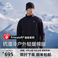 PELLIOT 伯希和 戶外Primaloft金標棉服男加厚防寒保暖外套沖鋒衣內膽 曜石黑 L