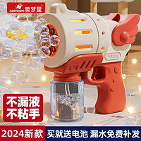 Aomosin 澳夢星 兒童吹泡泡機手持加特林泡泡槍2024新全自電動嬰幼兒玩具