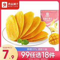 BESTORE 良品鋪子 輕甜芒果干 80g