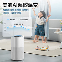 家裝季、PLUS會員：Midea 美的 無霧加濕器 5升大容量 600ml/h