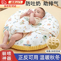 BESTRONG 貝初眾 斜坡枕嬰兒枕頭0-1-3歲新生兒防吐奶斜坡墊寶寶安撫枕喂奶神器