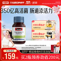 Swisse 斯維詩 腸道健康益生菌膠囊 30粒