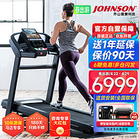 JOHNSON 喬山 跑步機 家庭用可折疊運動健身器材T202 豪華升級款