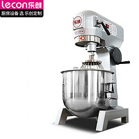 Lecon 樂創 商用打蛋器多功能和面機出膜廚師機蛋糕烘焙打發打奶油10L攪拌機 LC-B10