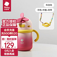 babycare bc babycare 風精靈兒童保溫杯吸管杯寶寶水杯喝水飲水杯幼兒園學生 風精靈保溫杯-科洛枚300ml