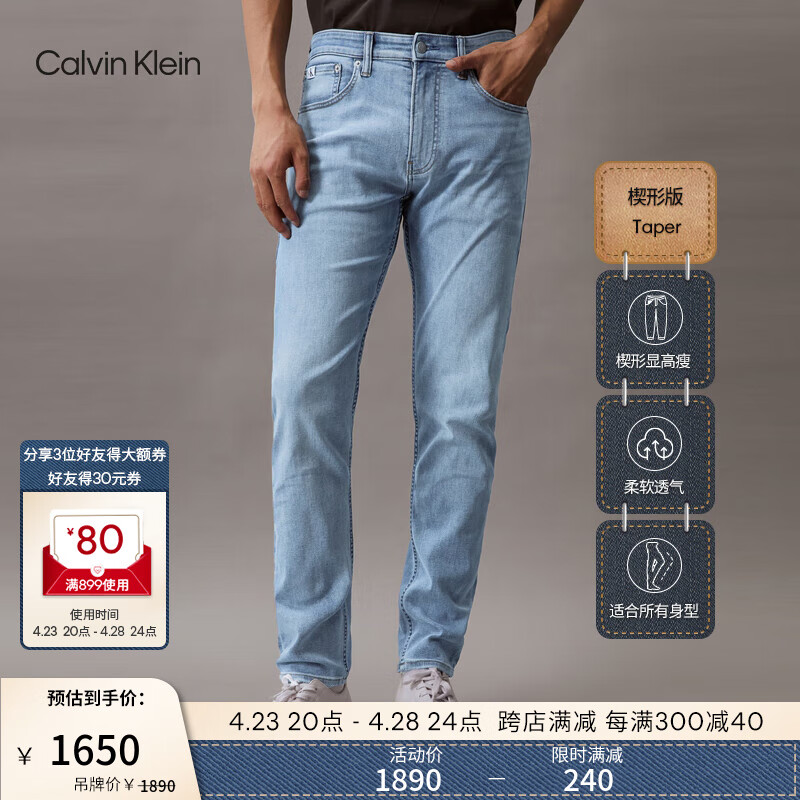 Calvin Klein Jeans24春夏男士复古浅蓝水洗弹力楔形锥形牛仔裤J326116 1A4-牛仔浅蓝 28