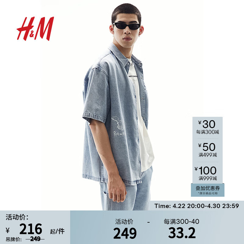 H&M【瑞克和莫蒂】男装衬衫2024夏季休闲短袖牛仔衬衣1223015 淡牛仔蓝 170/92 S