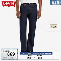 Levi's李维斯冰酷系列24春季502经典男士牛仔裤 黑蓝色 36 34