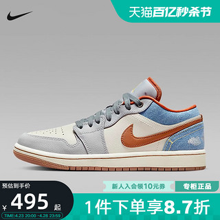 NIKE 耐克 女鞋Air Jordan 1 AJ1牛仔蓝复古低帮运动鞋篮球鞋FZ5045-091