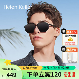 海伦凯勒（HELEN KELLER）眼镜男款飞行员防紫外线偏光太阳镜开车驾驶墨镜H2655H09 H2655H09灰绿片镜片