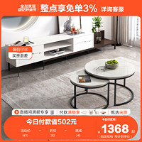 QuanU 全友 家居輕奢客廳家具高低茶幾電視柜大小圓形茶幾組合家具670109