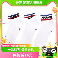 88VIP：NIKE 耐克 襪子男襪女襪新款三雙裝運動襪休閑中筒襪DX5080-100