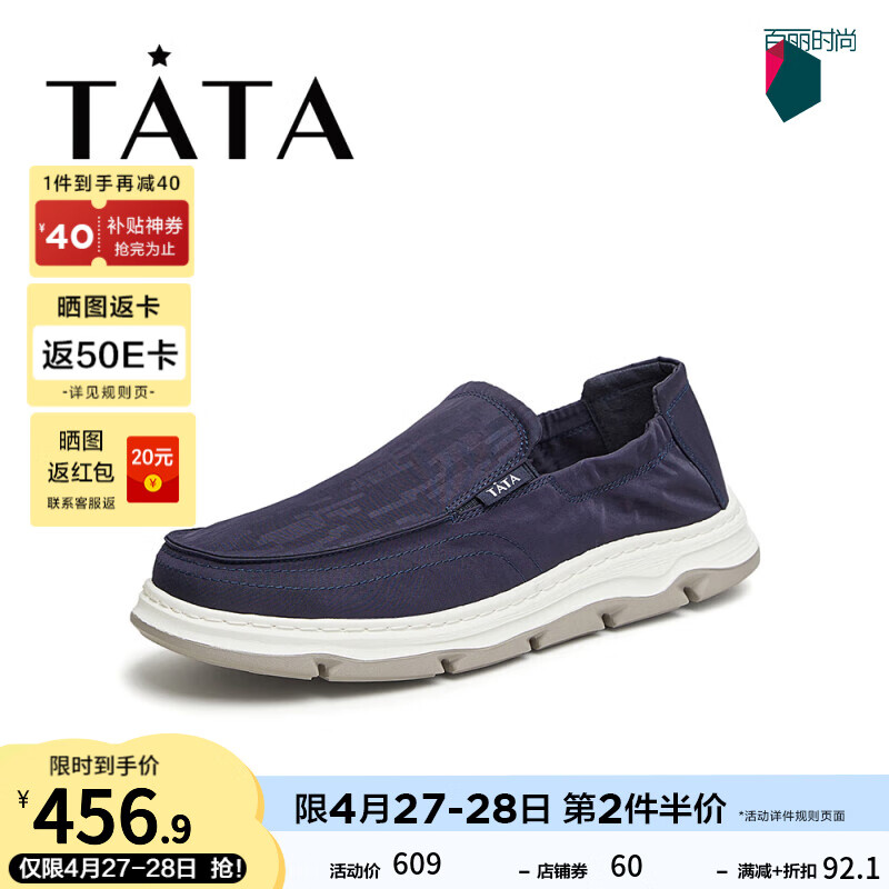 他她（TATA）一脚蹬舒适布鞋男士软底休闲鞋爸爸鞋2024夏299C7BM4 兰色 43