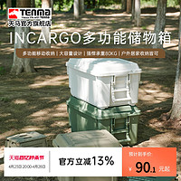 TENMA 天馬 露營收納箱車載后備箱整理箱子戶外野營野餐露營帶輪