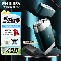 PHILIPS 飛利浦 剃須刀PQ889/06 便攜裝