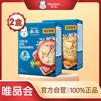 Gerber 嘉寶 鱈魚+牛肉胡蘿卜米粥 嬰幼兒輔食8月齡+（新舊包裝隨機發）