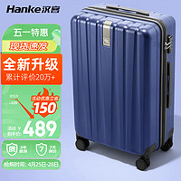 HANKE 漢客 黛藍色29英寸100多升巨能裝行李箱大容量男拉桿箱女旅行箱再升級
