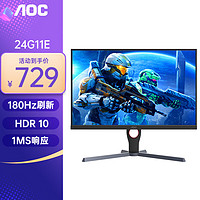 AOC 冠捷 23.8英寸180Hz電競顯示器Fast IPS屏宙斯盾小鋼炮1ms響應HDR10 180HZ Fast IPS款 24G11E