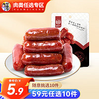 華味亨 豬肉條 五香味 50g