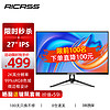 RICRSS 凡卡仕 27英寸顯示器IPS屏2K 低藍光不閃屏 廣視角可壁掛 家用辦公液晶電腦顯示屏