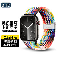BHO 蘋果手表表帶apple iwatch編織回環表帶適用s9/s8/se/ultra2/s7/6 多色可選