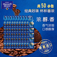麥斯威爾 香醇速溶黑咖啡粉2g*50條散裝美式苦咖啡馬來西亞進口