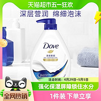 88VIP：Dove 多芬 滋養美膚沐浴乳 深層營潤