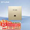 TP-LINK 普聯 AX3000雙頻千兆面板AP大戶型全屋wifi6無線mesh組網 PoE供電AC管理 TL-XAP3002GI-PoE米蘭金
